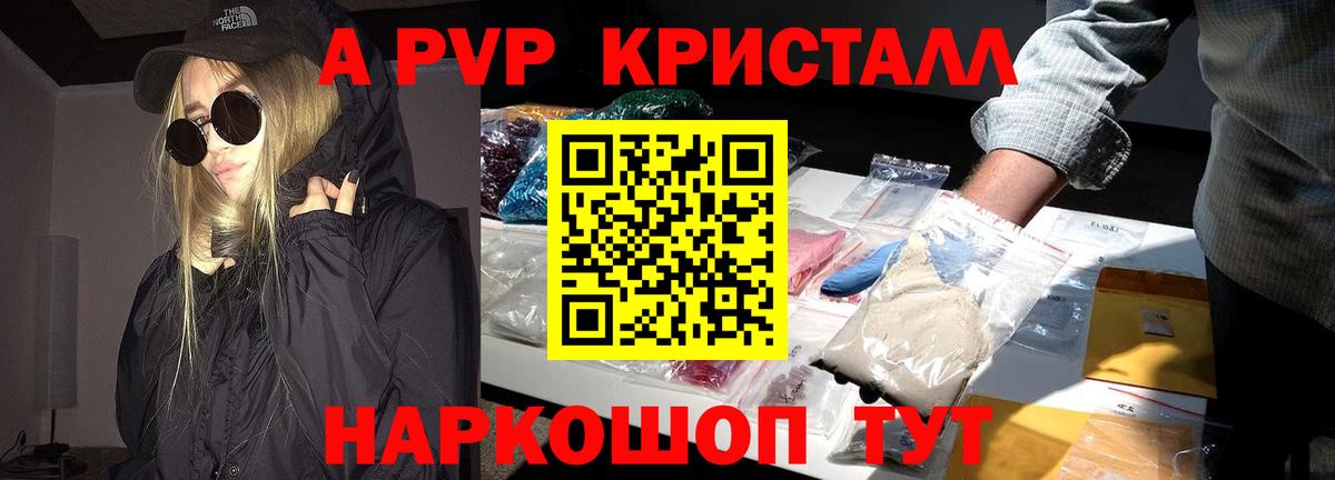 Alpha PVP СК КРИС  Вход с VPN  А ПВП СК  Alpha PVP  Уссурийск 