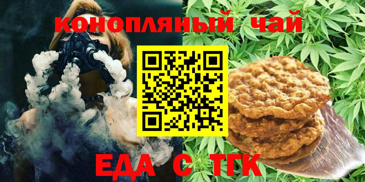Cannafood марихуана Уссурийск