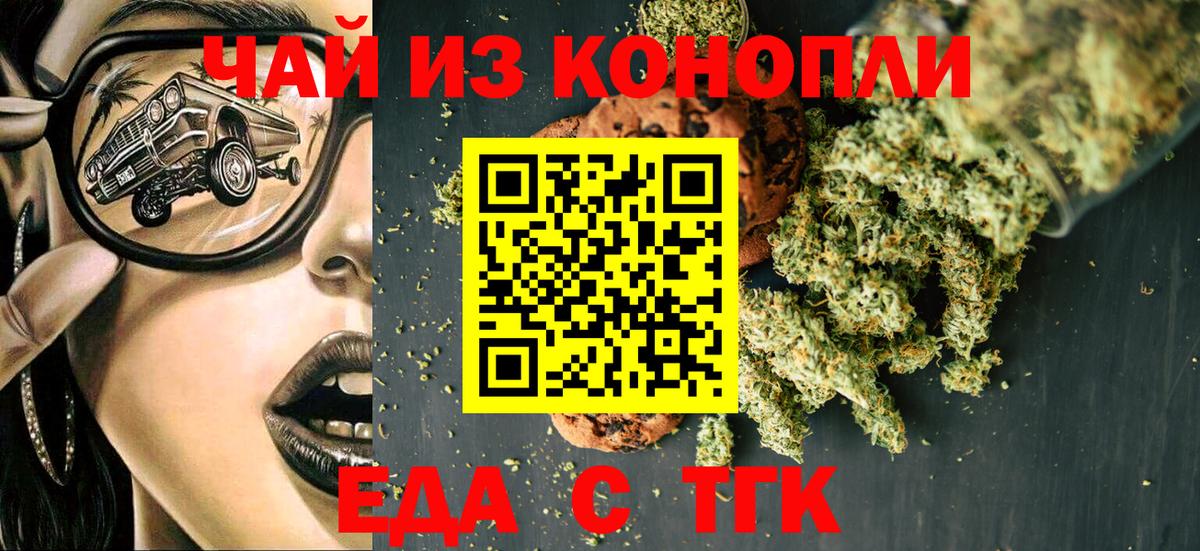 Canna-Cookies марихуана  Вход с VPN  Уссурийск 