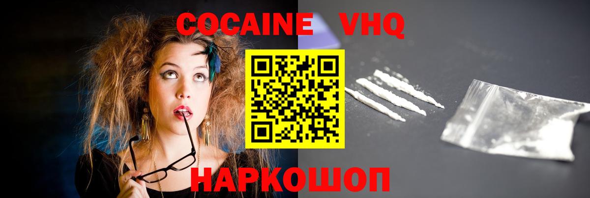 Cocaine Перу  Вход с VPN  Cocaine  Уссурийск 