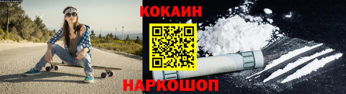 Cocaine 98% Уссурийск