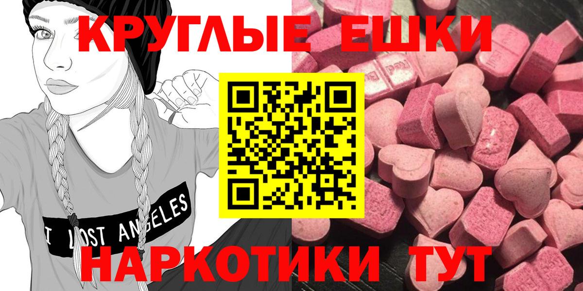 Уссурийск  Экстази круглые  Ecstasy  Вход с VPN 