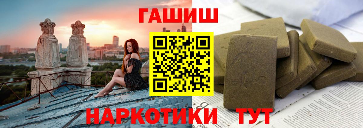 ГАШИШ убойный  Вход с VPN  Уссурийск  Гашиш  Гашиш AMNESIA HAZE 