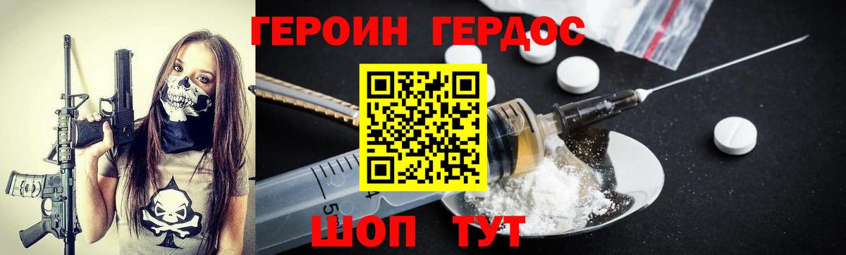 Героин афганец  Вход с VPN  Уссурийск 