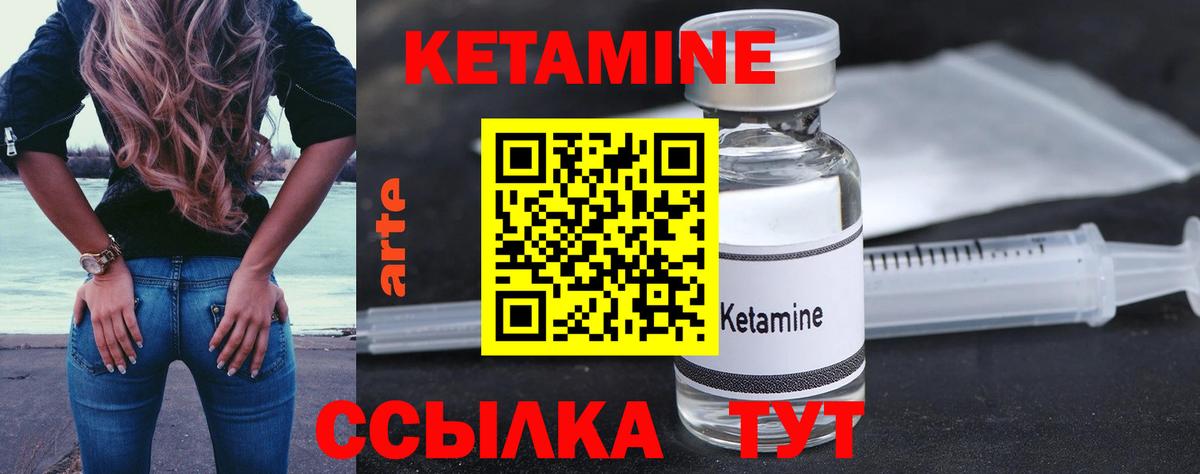 МЕГА как войти  КЕТАМИН VHQ  Вход с VPN  Уссурийск  КЕТАМИН VHQ 