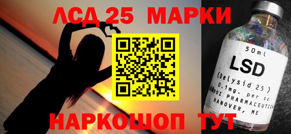 Лсд 25 экстази кислота Уссурийск
