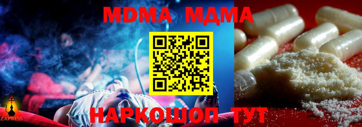 MDMA  MDMA VHQ  Вход с VPN  Уссурийск 