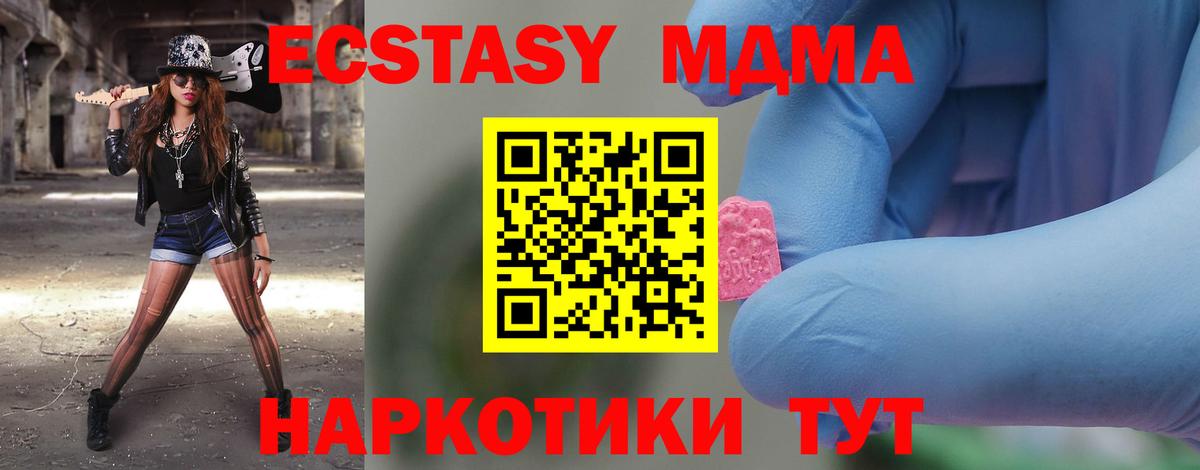 MDMA crystal Уссурийск