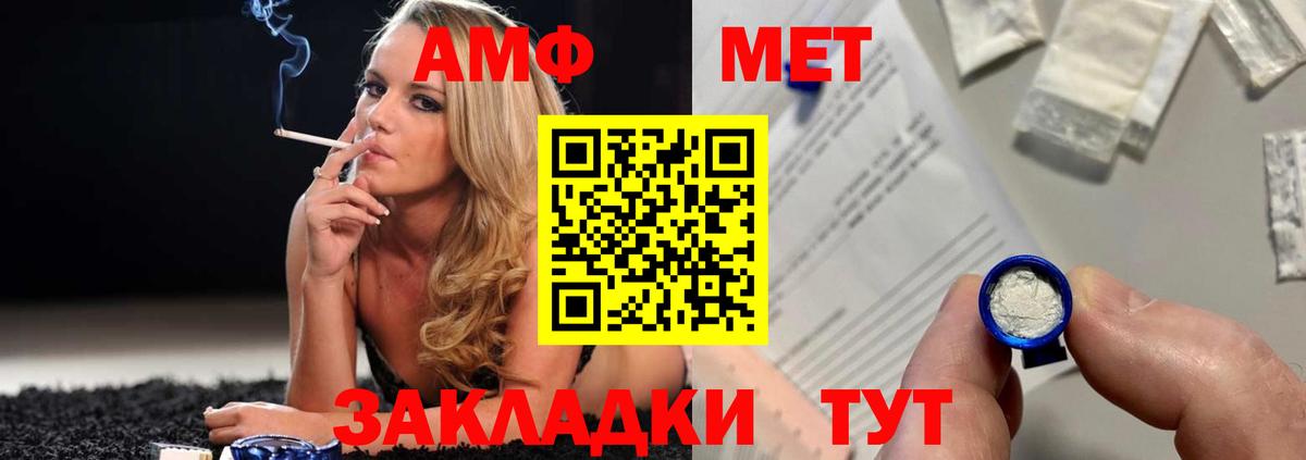 Первитин витя  МЕТАМФЕТАМИН  Уссурийск  Вход с VPN 