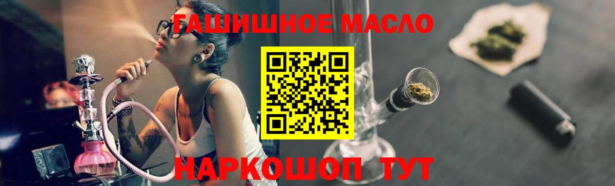 Дистиллят ТГК жижа  Вход с VPN  Дистиллят ТГК гашишное масло  Уссурийск 